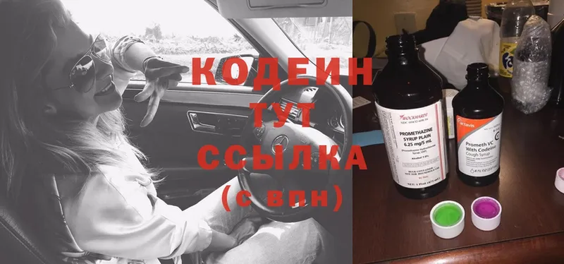 Кодеиновый сироп Lean Purple Drank  как найти закладки  Липецк 