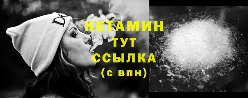 Кетамин ketamine  цены наркотик  Липецк 